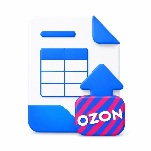 Автовыгрузка прайса в Ozon